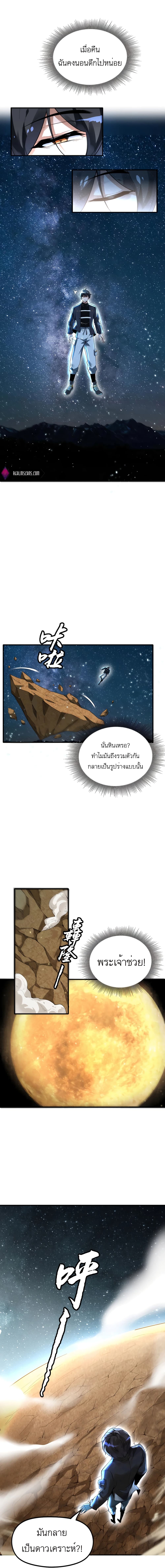 My Miniature Kingdom ตอนที่ 1 (6)